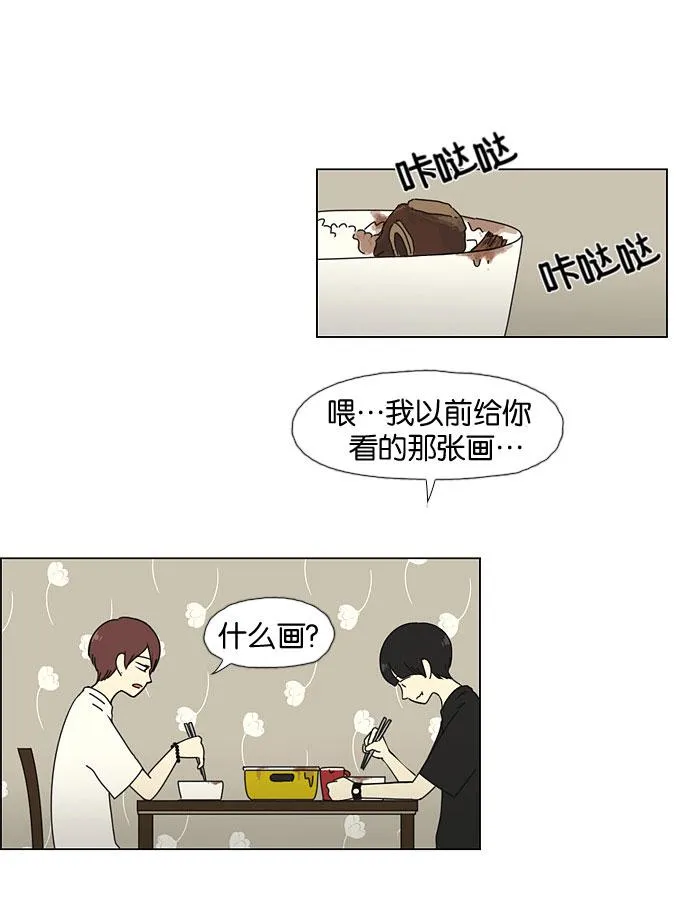 [第32话] 出乎意料 第32页