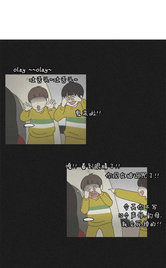 [第32话] 出乎意料 第36页