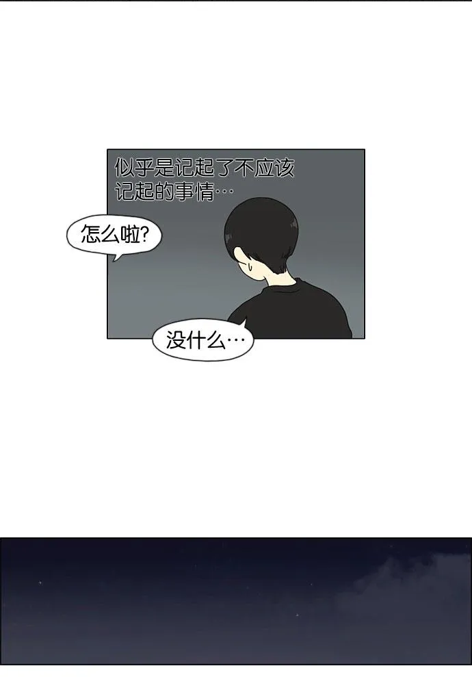 [第32话] 出乎意料 第37页