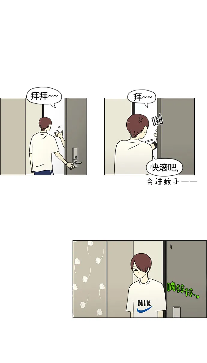 [第32话] 出乎意料 第38页