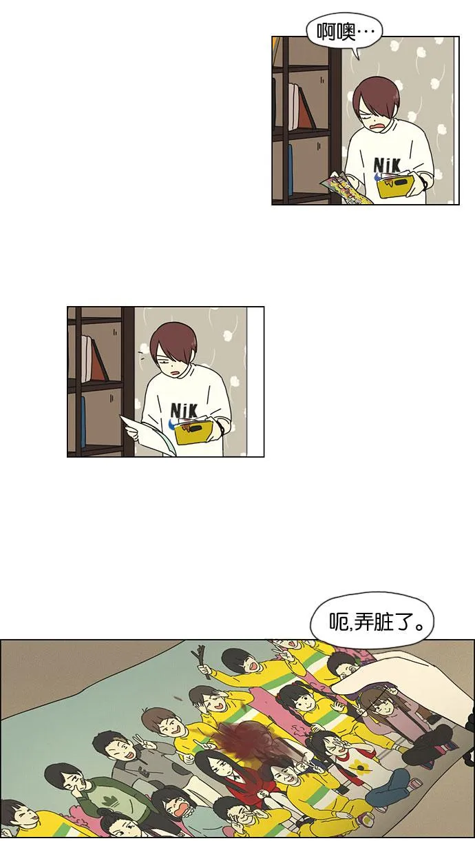 [第32话] 出乎意料 第41页