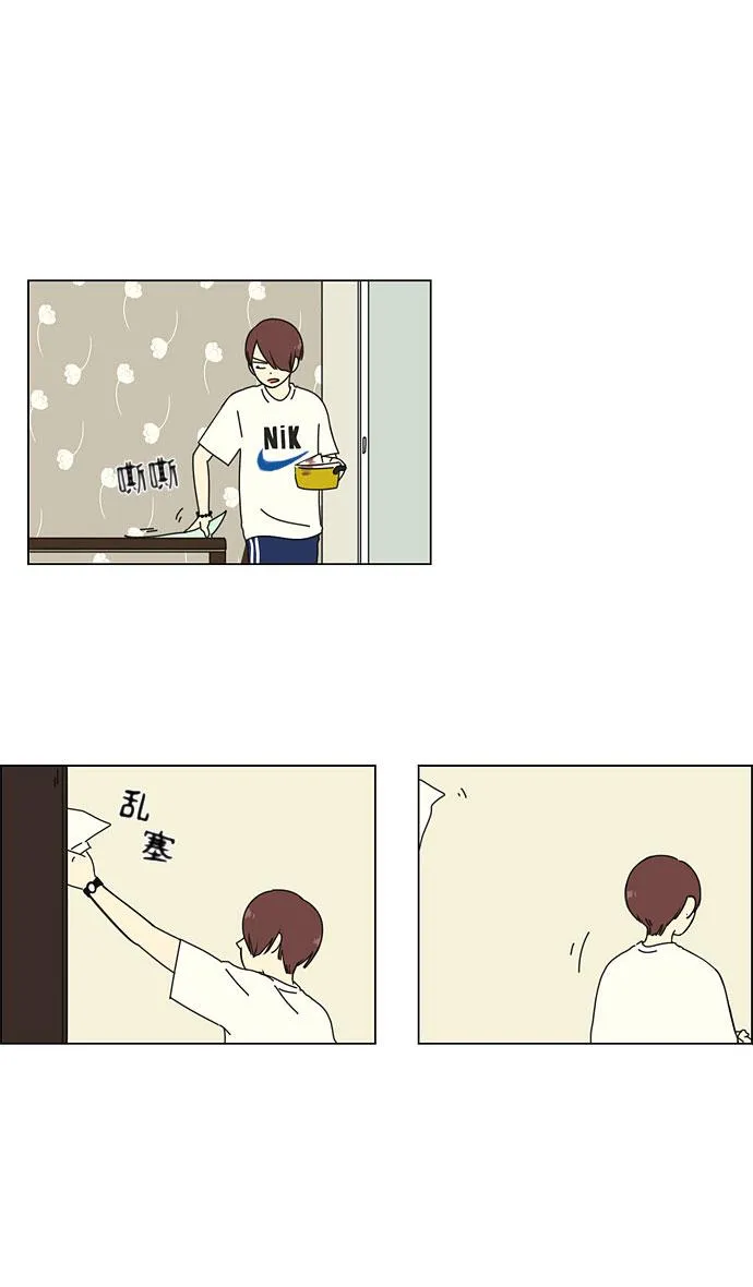 [第32话] 出乎意料 第42页