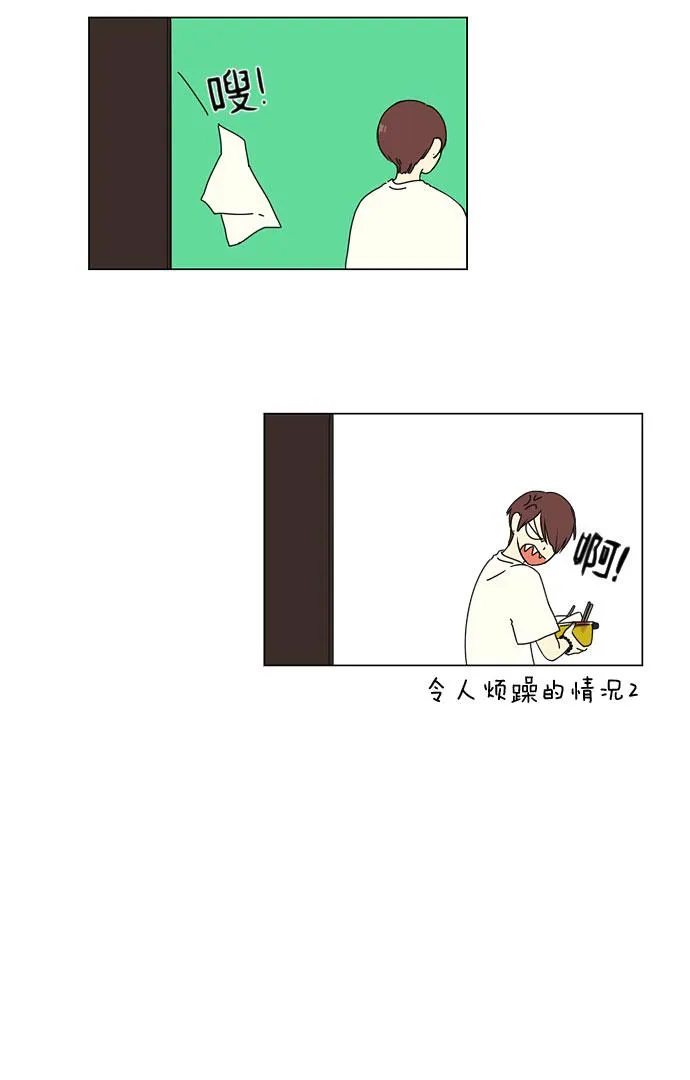 [第32话] 出乎意料 第43页