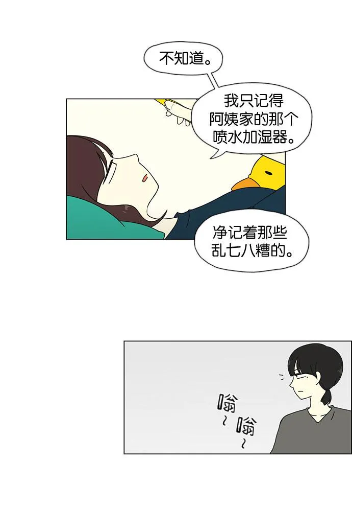 [第32话] 出乎意料 第47页