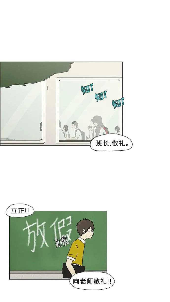 [第33话] 放假 第2页