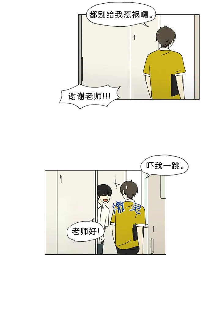 [第33话] 放假 第3页