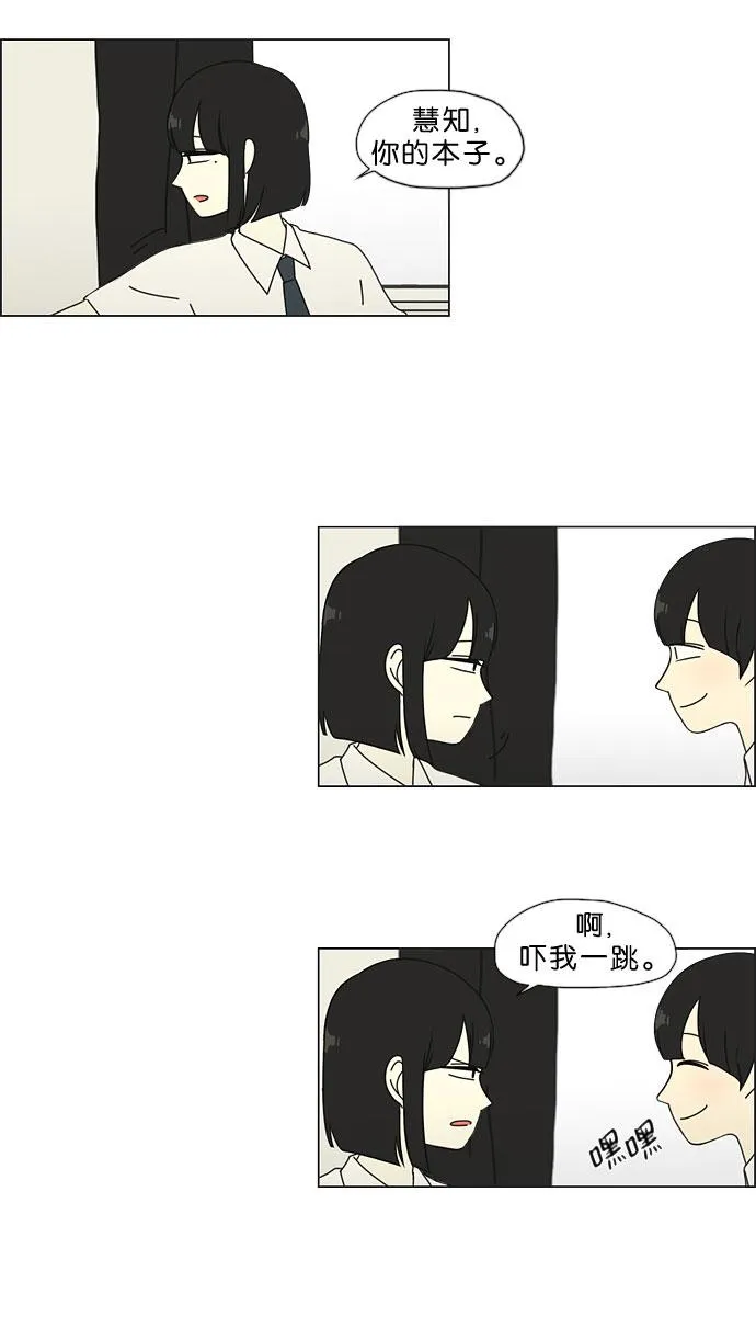 [第33话] 放假 第4页