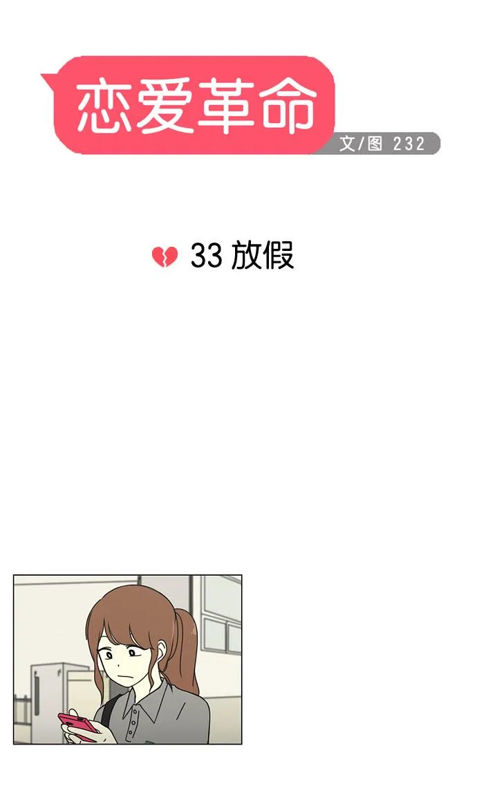 [第33话] 放假 第7页