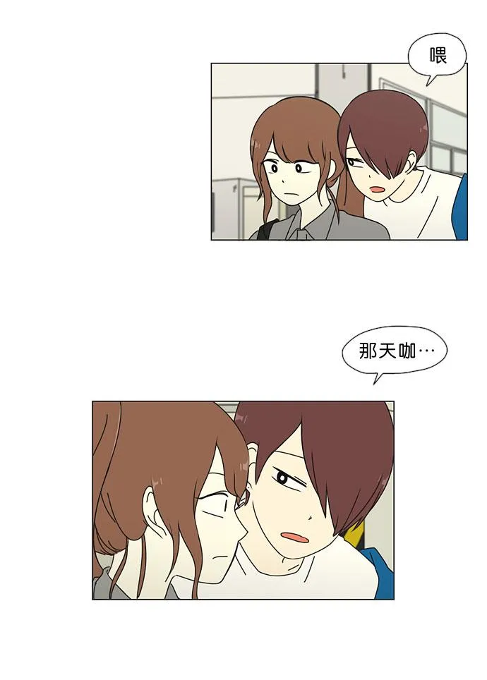 [第33话] 放假 第8页