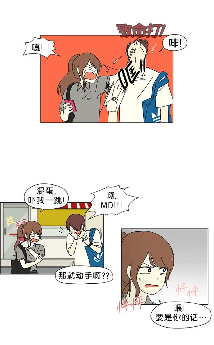 [第33话] 放假 第9页