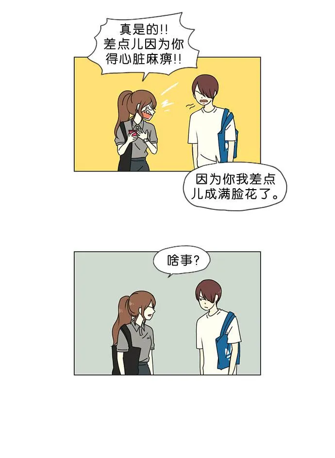 [第33话] 放假 第10页