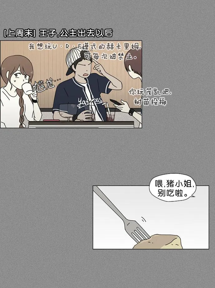 [第33话] 放假 第12页