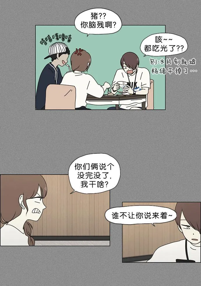 [第33话] 放假 第13页