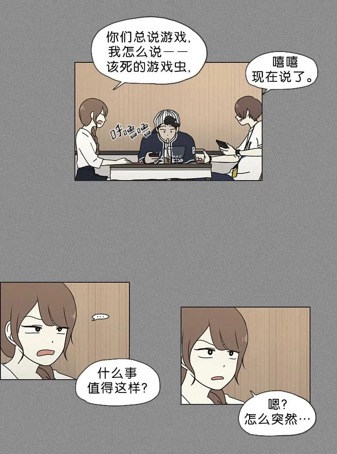 [第33话] 放假 第14页