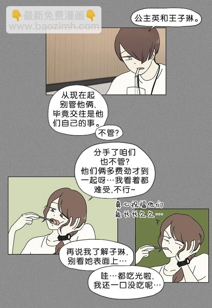 [第33话] 放假 第15页