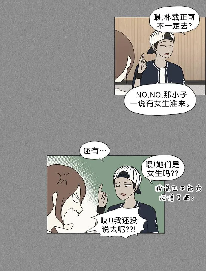 [第33话] 放假 第18页