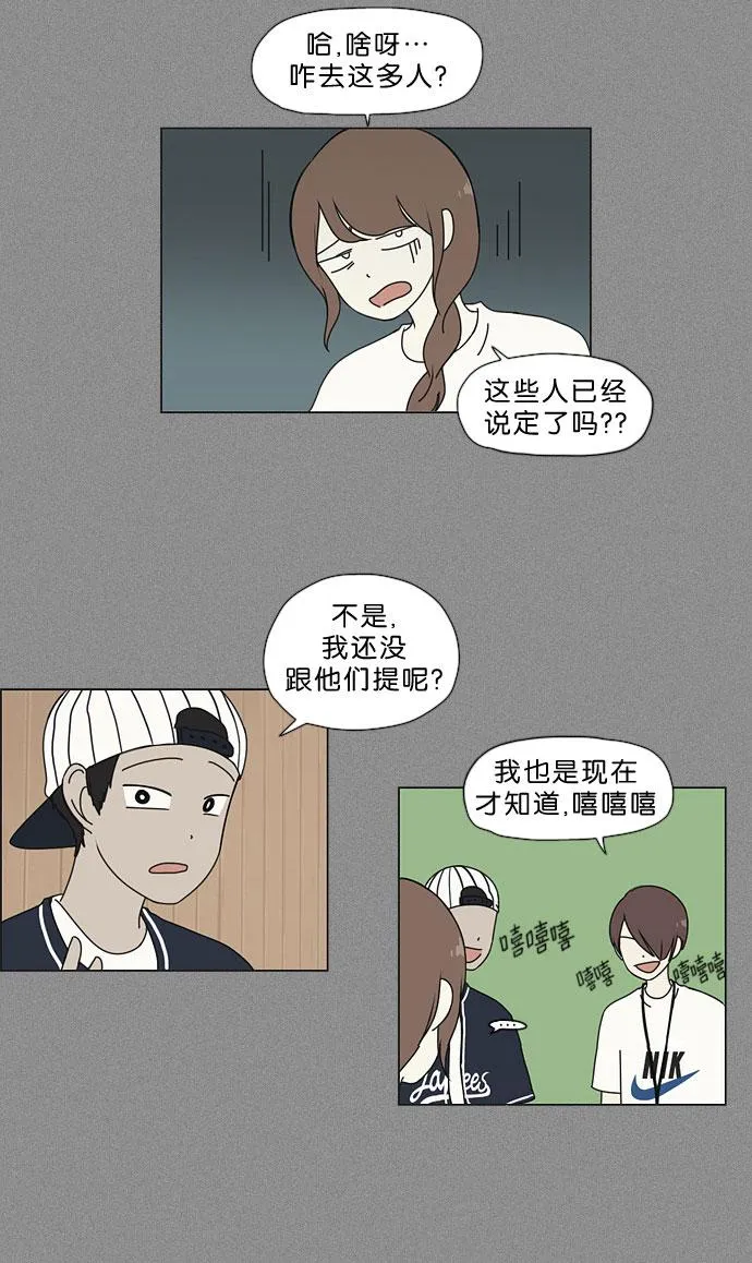 [第33话] 放假 第19页