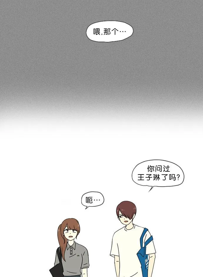 [第33话] 放假 第20页