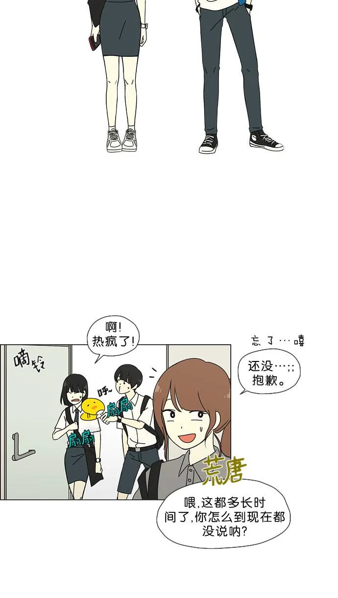 [第33话] 放假 第21页