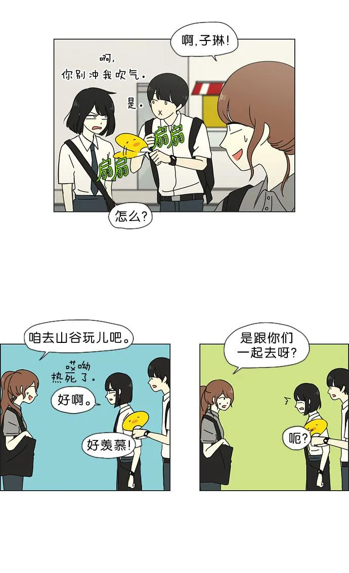 [第33话] 放假 第22页