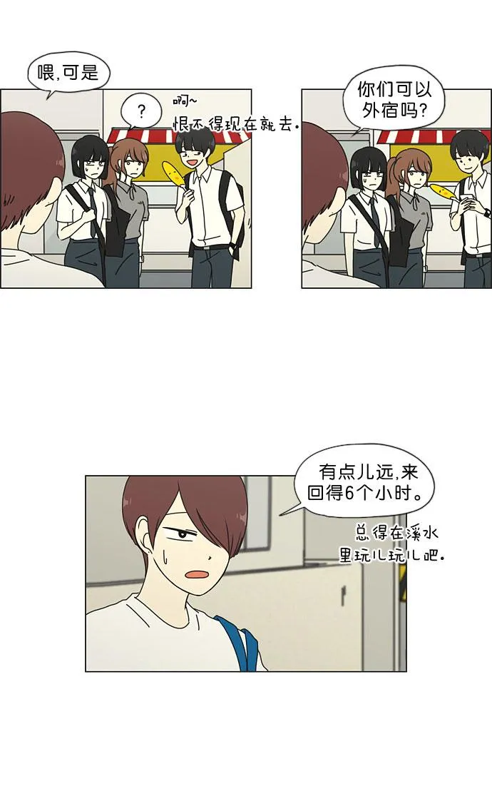 [第33话] 放假 第27页