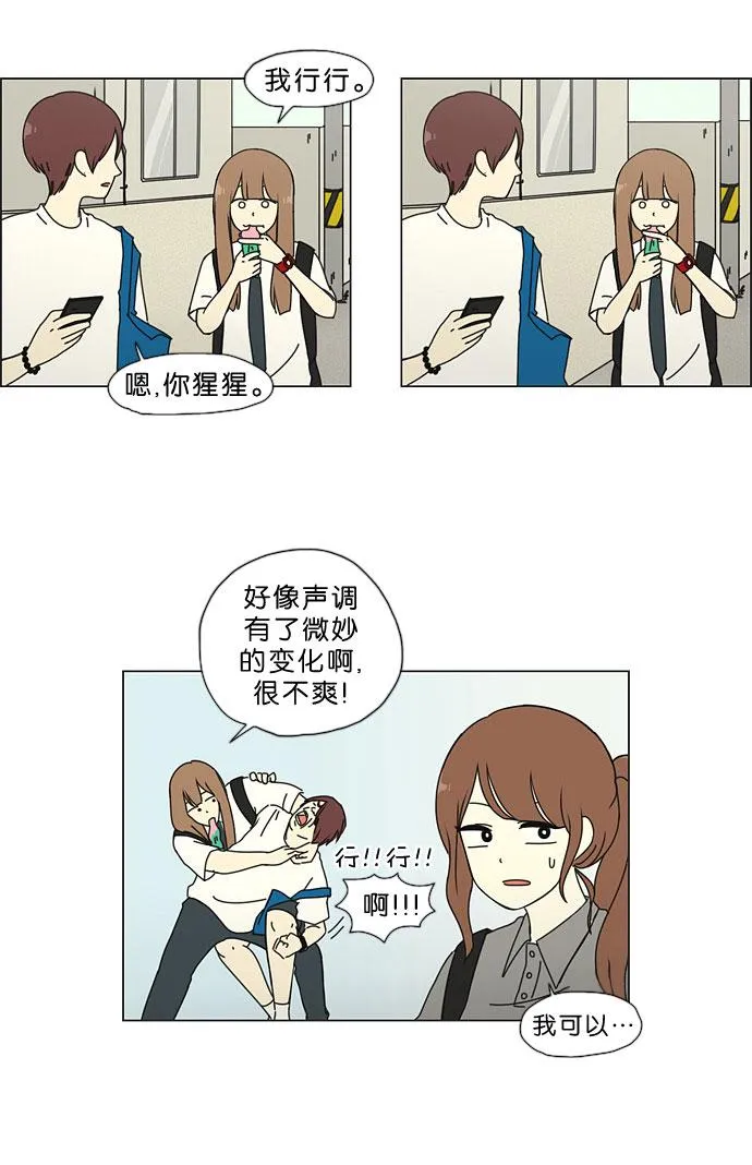 [第33话] 放假 第28页
