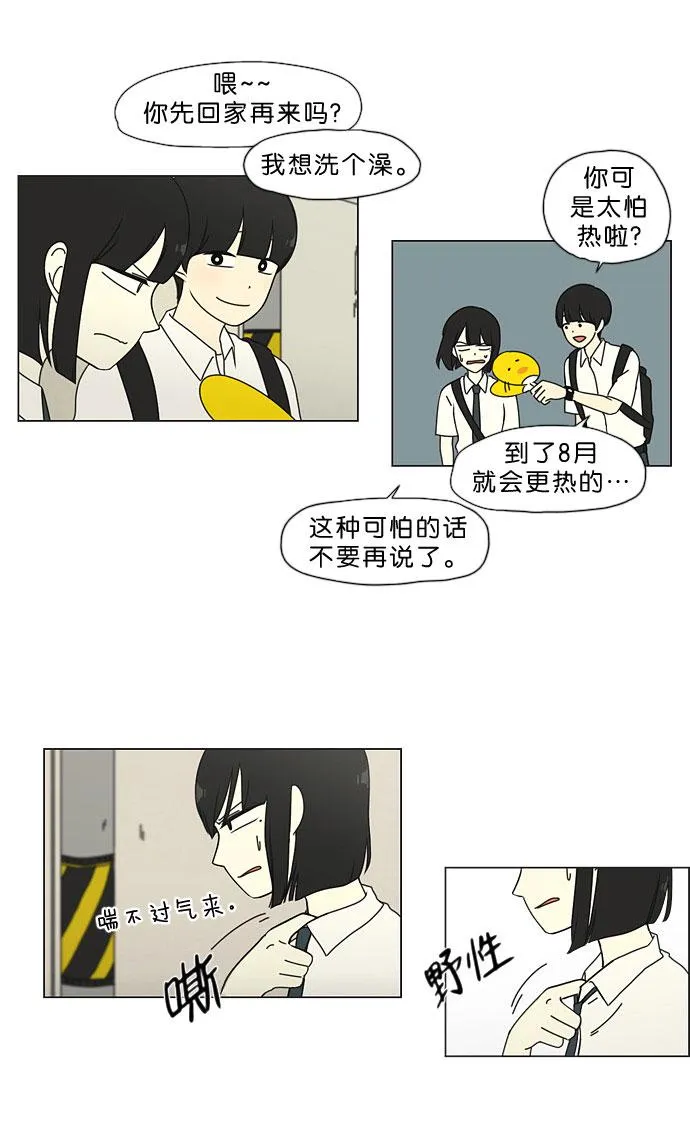 [第33话] 放假 第30页