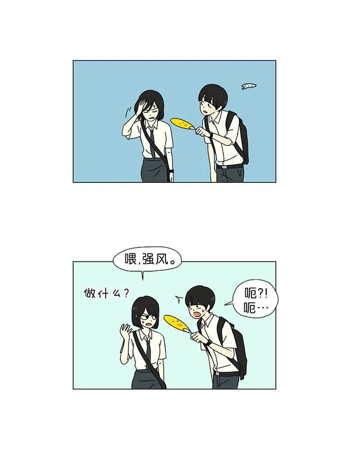 [第33话] 放假 第31页