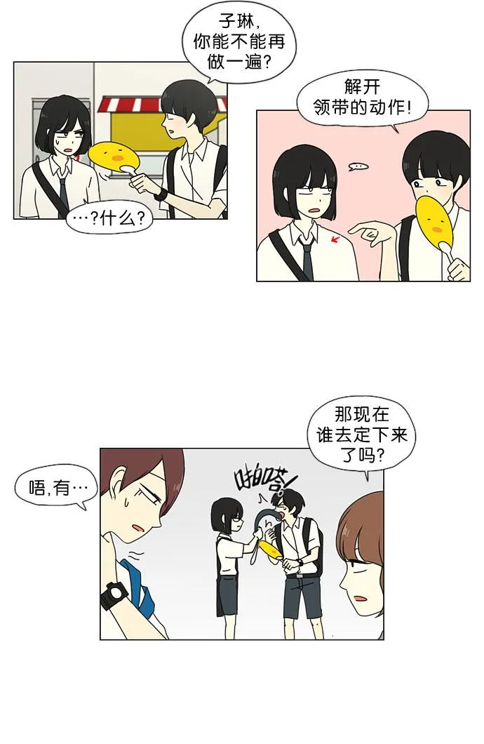 [第33话] 放假 第32页