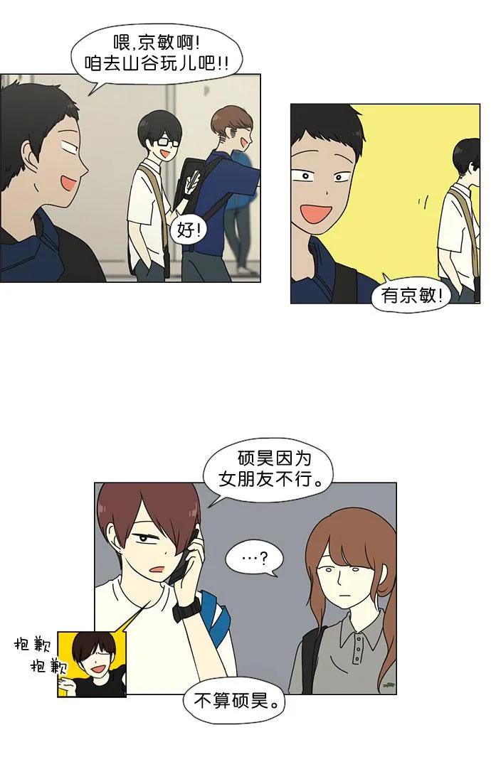 [第33话] 放假 第33页