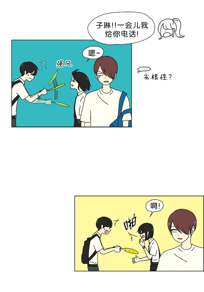 [第33话] 放假 第37页
