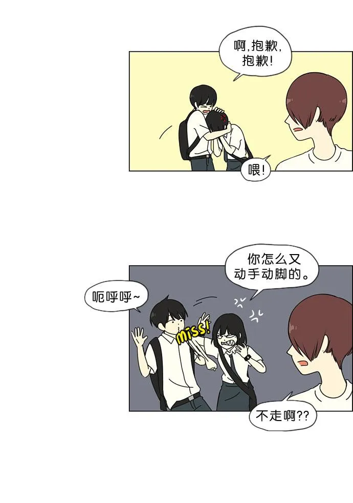 [第33话] 放假 第38页