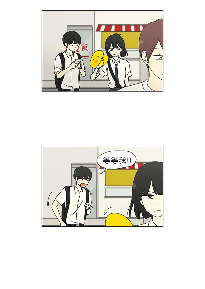 [第33话] 放假 第39页