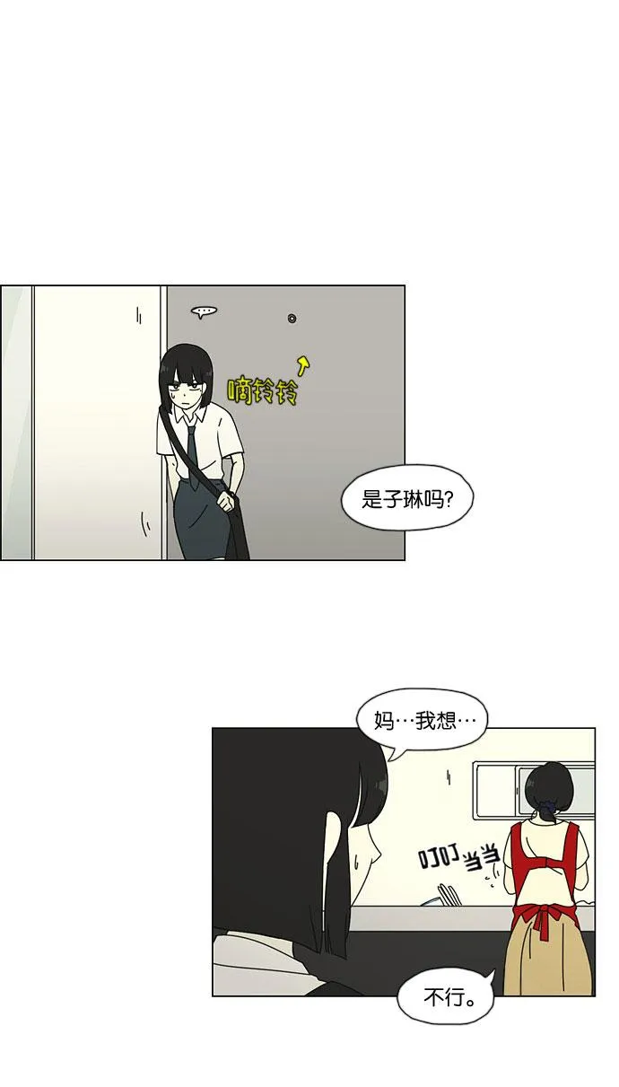 [第34话] kikiki…ki… kiwi王子 第2页
