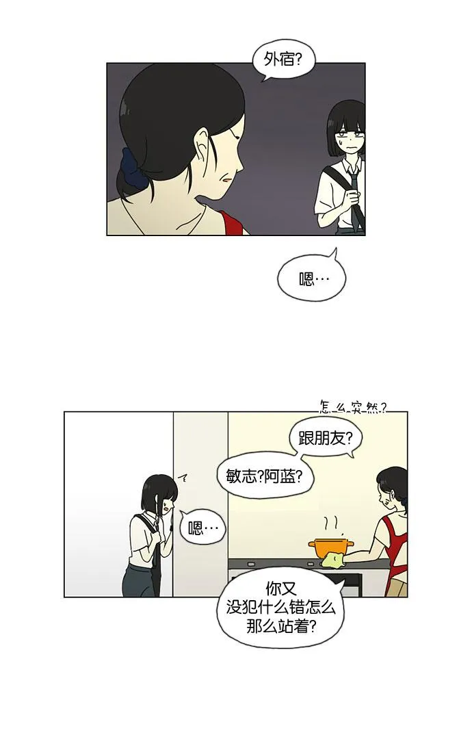 [第34话] kikiki…ki… kiwi王子 第4页