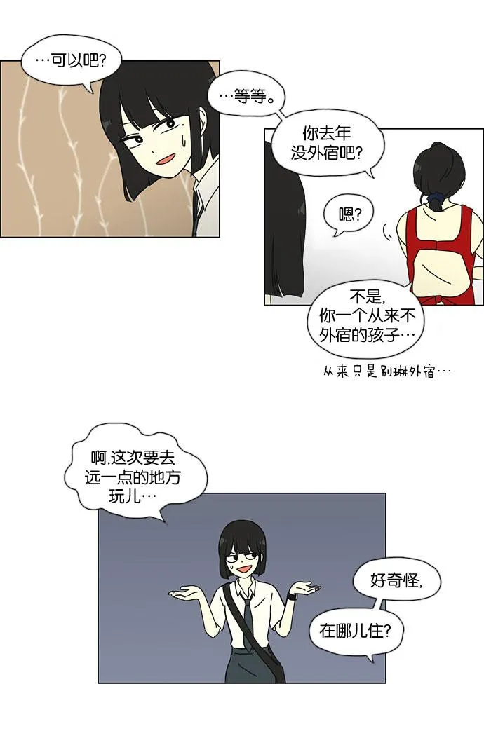 [第34话] kikiki…ki… kiwi王子 第5页