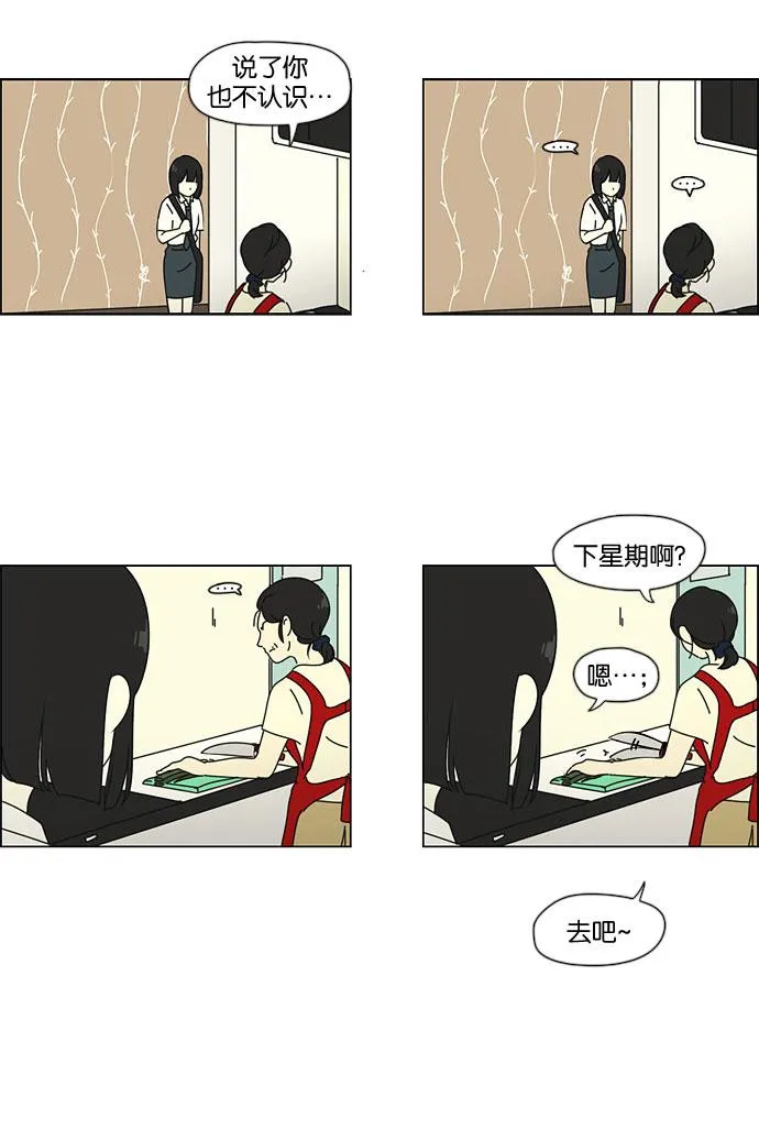 [第34话] kikiki…ki… kiwi王子 第7页