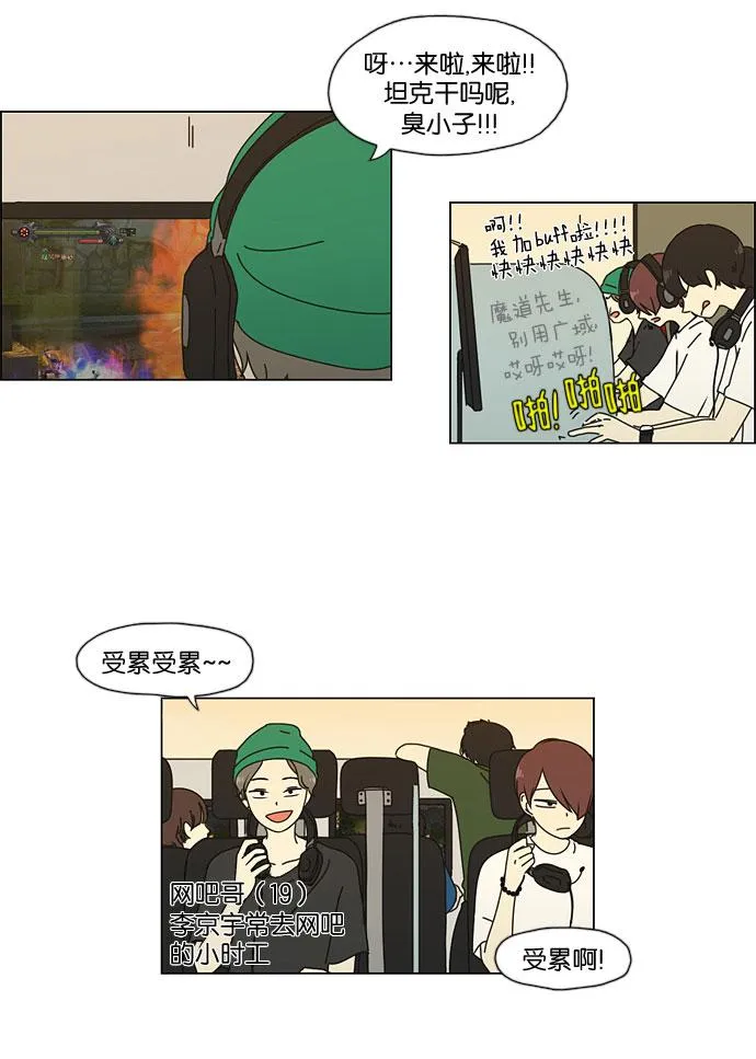 [第34话] kikiki…ki… kiwi王子 第10页