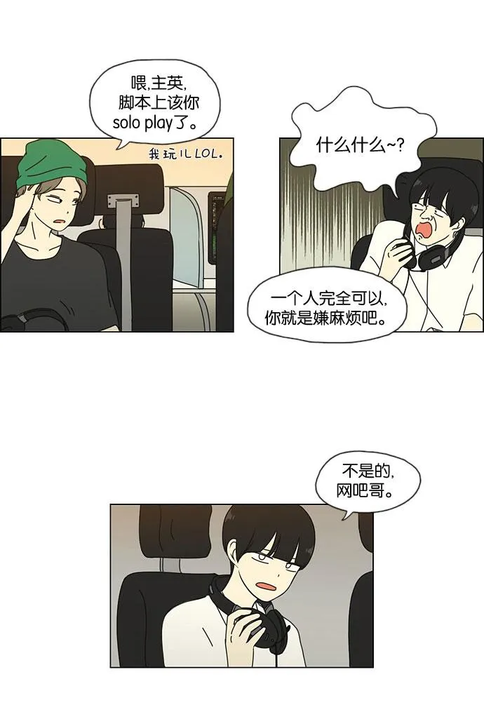 [第34话] kikiki…ki… kiwi王子 第11页