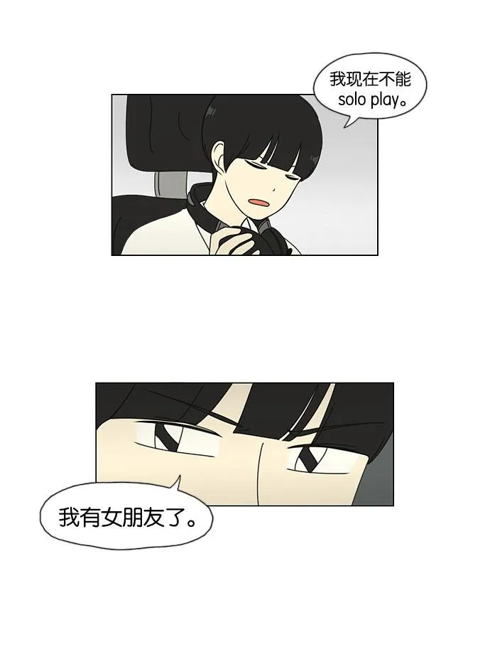 [第34话] kikiki…ki… kiwi王子 第12页
