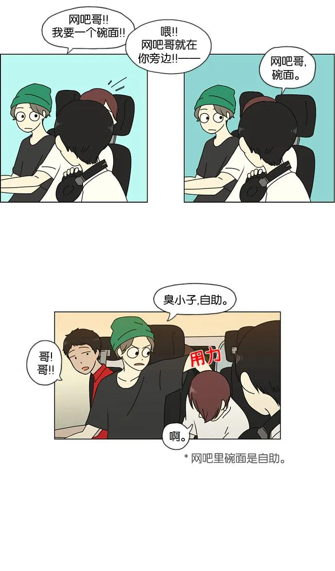 [第34话] kikiki…ki… kiwi王子 第13页