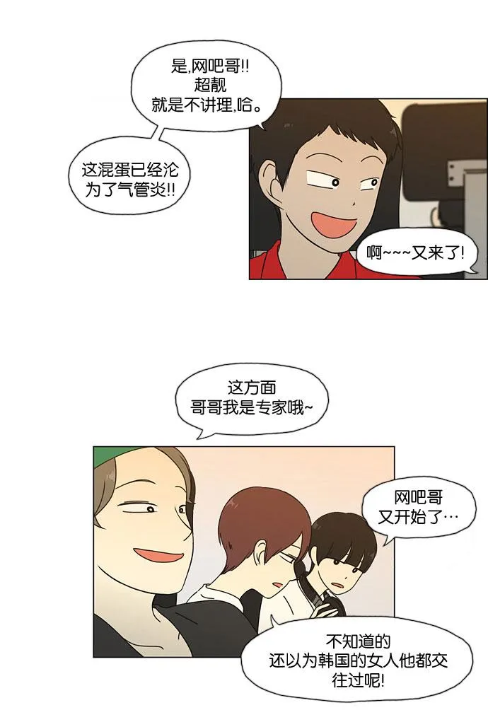 [第34话] kikiki…ki… kiwi王子 第15页