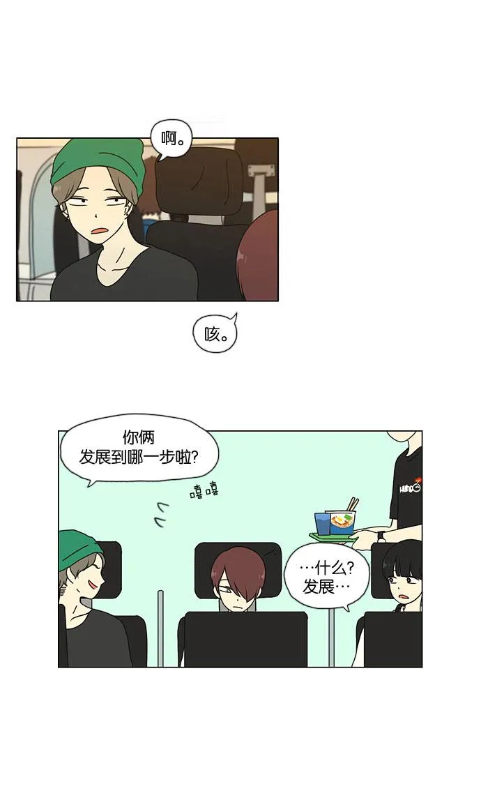 [第34话] kikiki…ki… kiwi王子 第17页