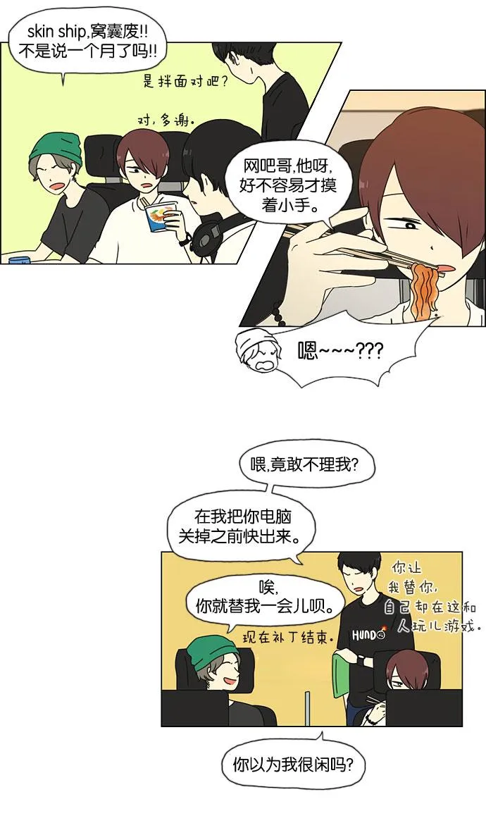 [第34话] kikiki…ki… kiwi王子 第18页