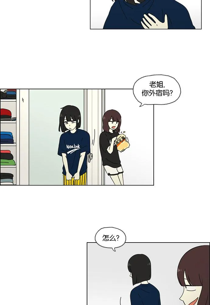 [第34话] kikiki…ki… kiwi王子 第21页