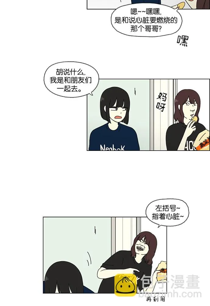 [第34话] kikiki…ki… kiwi王子 第22页