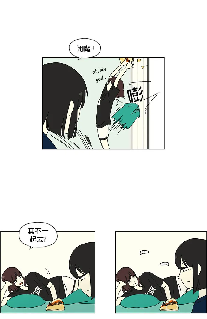 [第34话] kikiki…ki… kiwi王子 第23页