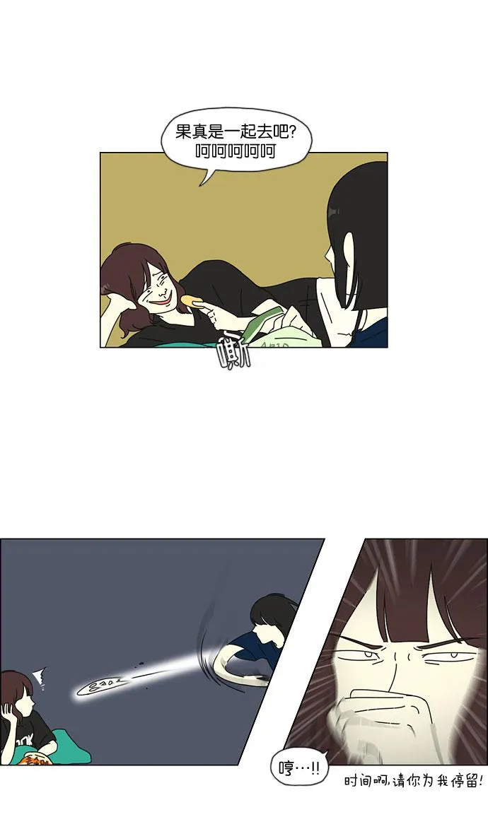 [第34话] kikiki…ki… kiwi王子 第24页