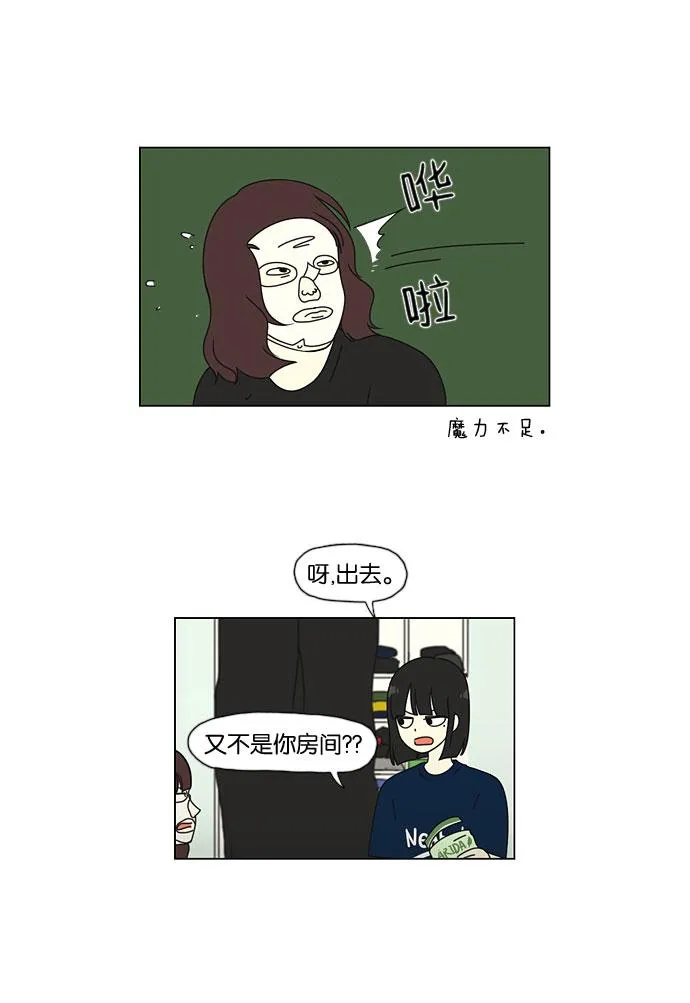 [第34话] kikiki…ki… kiwi王子 第25页