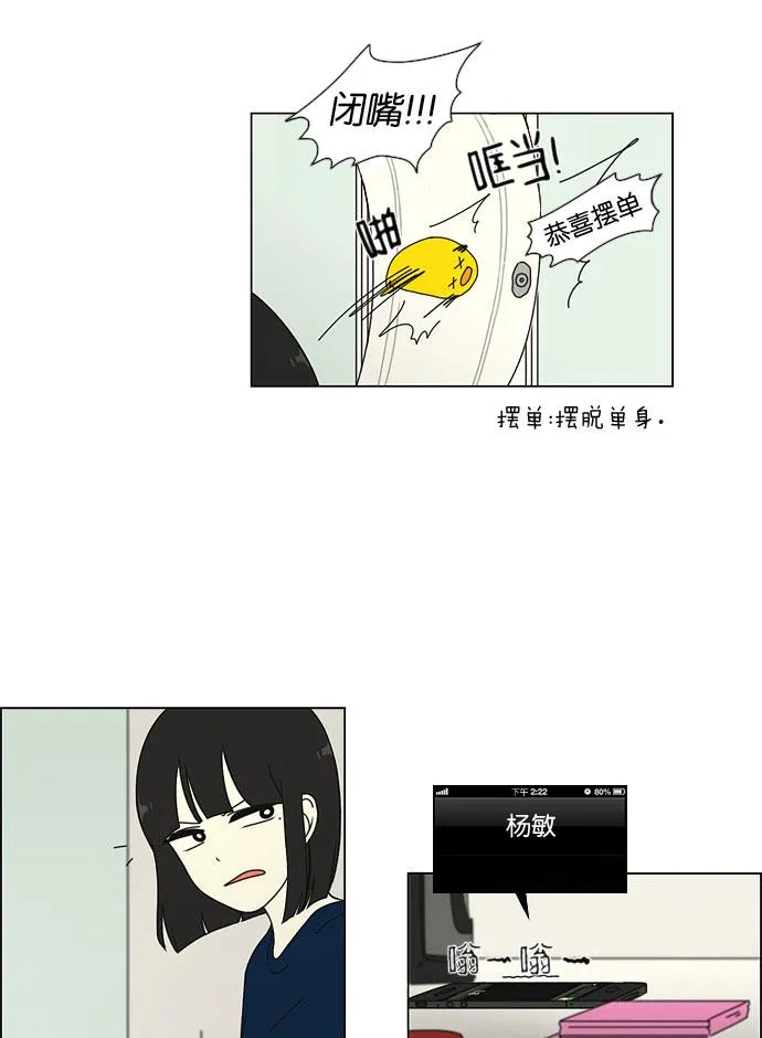 [第34话] kikiki…ki… kiwi王子 第27页